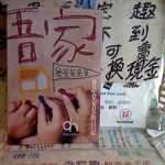 進入明細