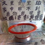 進入明細
