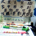 進入明細