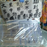 進入明細
