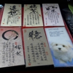 進入明細