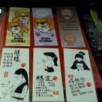 進入明細