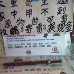 進入明細